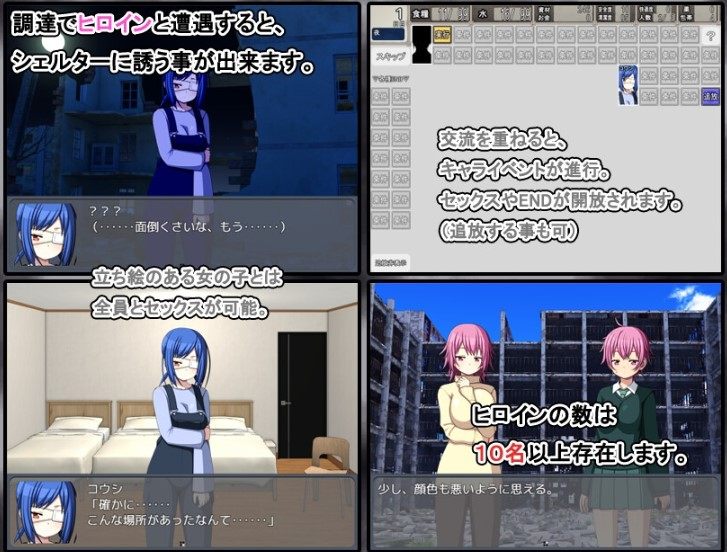 【日式RPG/动态/AI汉化】终末避难所性生活 終末シェルター性活 Ver1.04【PC/1.2G】-第2张图片-萌站