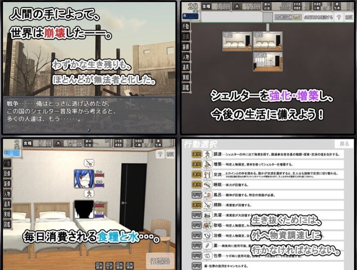 【日式RPG/动态/AI汉化】终末避难所性生活 終末シェルター性活 Ver1.04【PC/1.2G】-第3张图片-萌站