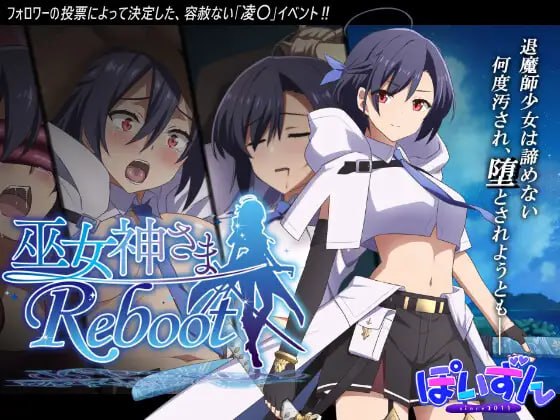 巫女神大人-REBOOT--第7张图片-萌站 巫女神大人-REBOOT--第7张图片-萌站
