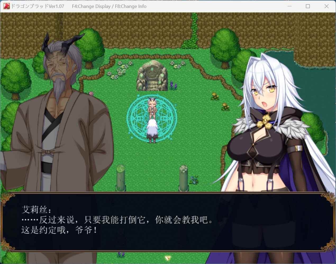 【热门RPG/汉化/全CV】龙之血~誓言以龙的诅咒和精向神明复仇RPG~V1.07 AI汉化版【新作/4.6G】-第3张图片-萌站 【热门RPG/汉化/全CV】龙之血~誓言以龙的诅咒和精向神明复仇RPG~V1.07 AI汉化版【新作/4.6G】-第3张图片-萌站