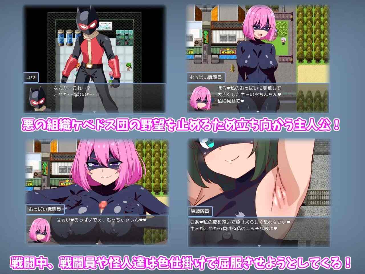 [探索RPG/诱惑反向X/PC] 恶女战斗员的任务 悪の女戦闘員クエスト～えっちな戦闘員達に敗北射精させられちゃうRPG～ AI汉化 