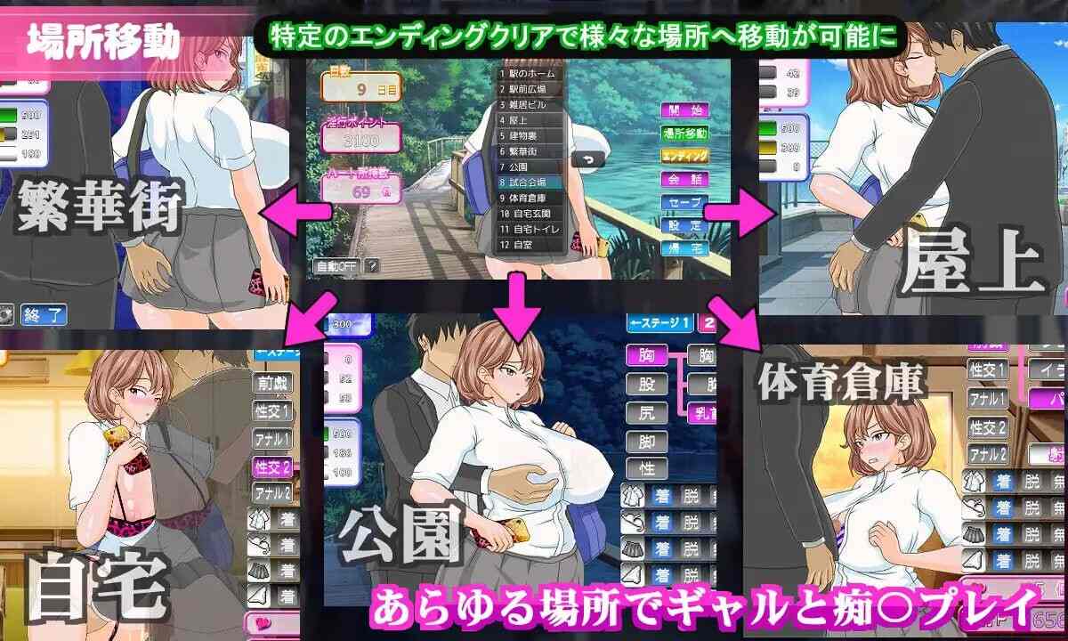[SLG触摸制服寝取中出汉化] 电车内淫交～想触碰堕落的辣妹 PC