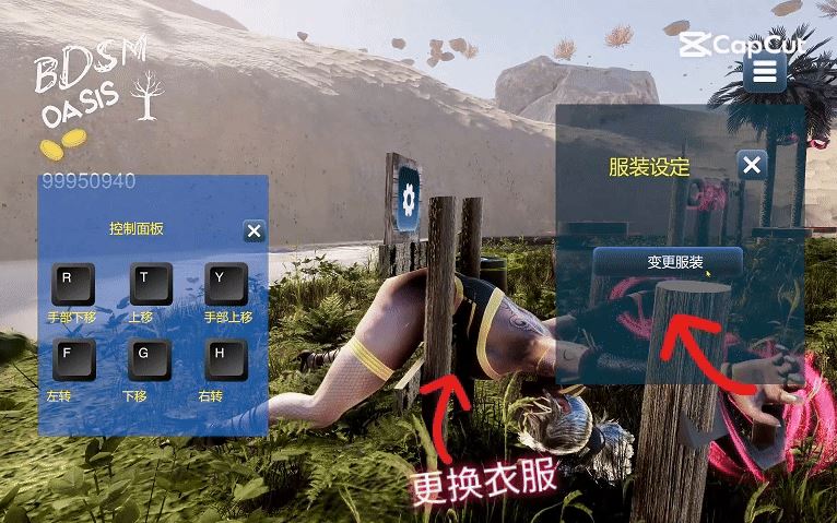 [3D互动/动态] BDSM 绿洲 官中步兵版 [3.50G]