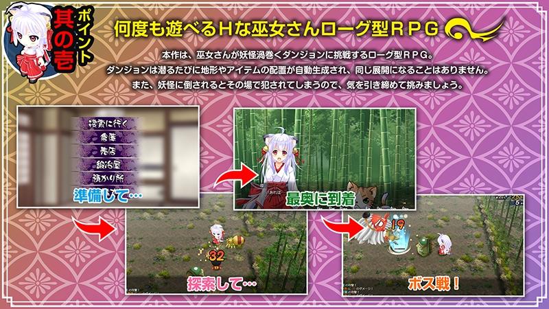 神乐创世记-环- RPG PC 生肉 巫女 羞辱 异种X 长发 猫耳 兽耳 700M 神楽創世記-環--第3张图片-萌站 神乐创世记-环- RPG PC 生肉 巫女 羞辱 异种X 长发 猫耳 兽耳 700M 神楽創世記-環--第3张图片-萌站