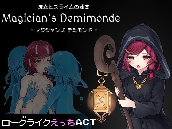 新作[动作ACT/像素动态/异种X] 魔女与史莱姆的迷宫 -魔法使的悖论迷宫- 魔女とスライムの迷宮 -Magician’s Demimonde- 生肉版+存档 [1.70G]-第2张图片-萌站