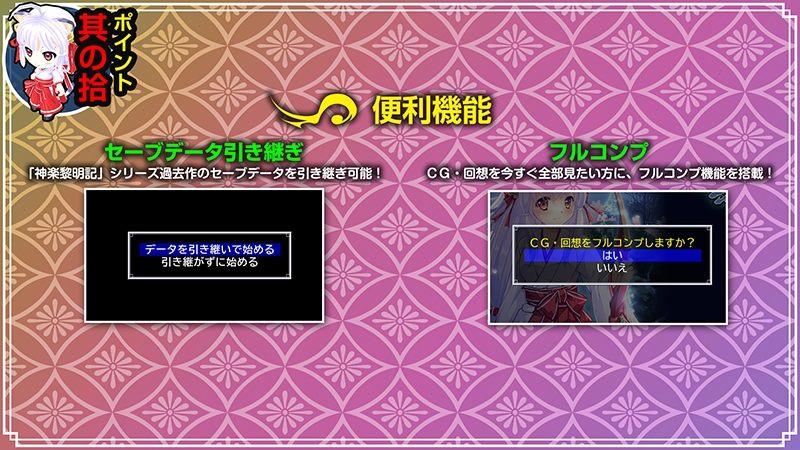 神乐创世记-环- RPG PC 生肉 巫女 羞辱 异种X 长发 猫耳 兽耳 700M 神楽創世記-環--第12张图片-萌站 神乐创世记-环- RPG PC 生肉 巫女 羞辱 异种X 长发 猫耳 兽耳 700M 神楽創世記-環--第12张图片-萌站