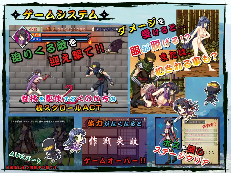 【ACT/PC/战斗H/女忍 】華麗に悩殺♪ くのいちがイク! ～桃色ハレンチ忍法帳～-第4张图片-萌站