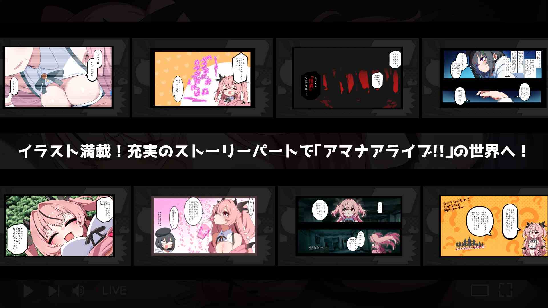 【ACT/PC/跑酷/存档】アマナアライブ!!-第2张图片-萌站 【ACT/PC/跑酷/存档】アマナアライブ!!-第2张图片-萌站