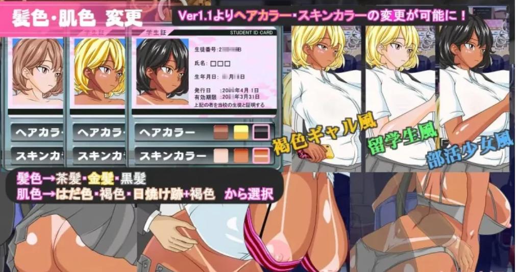 [SLG/触摸/制服/汉化] 电车内淫交想触碰堕落的辣妹 PC