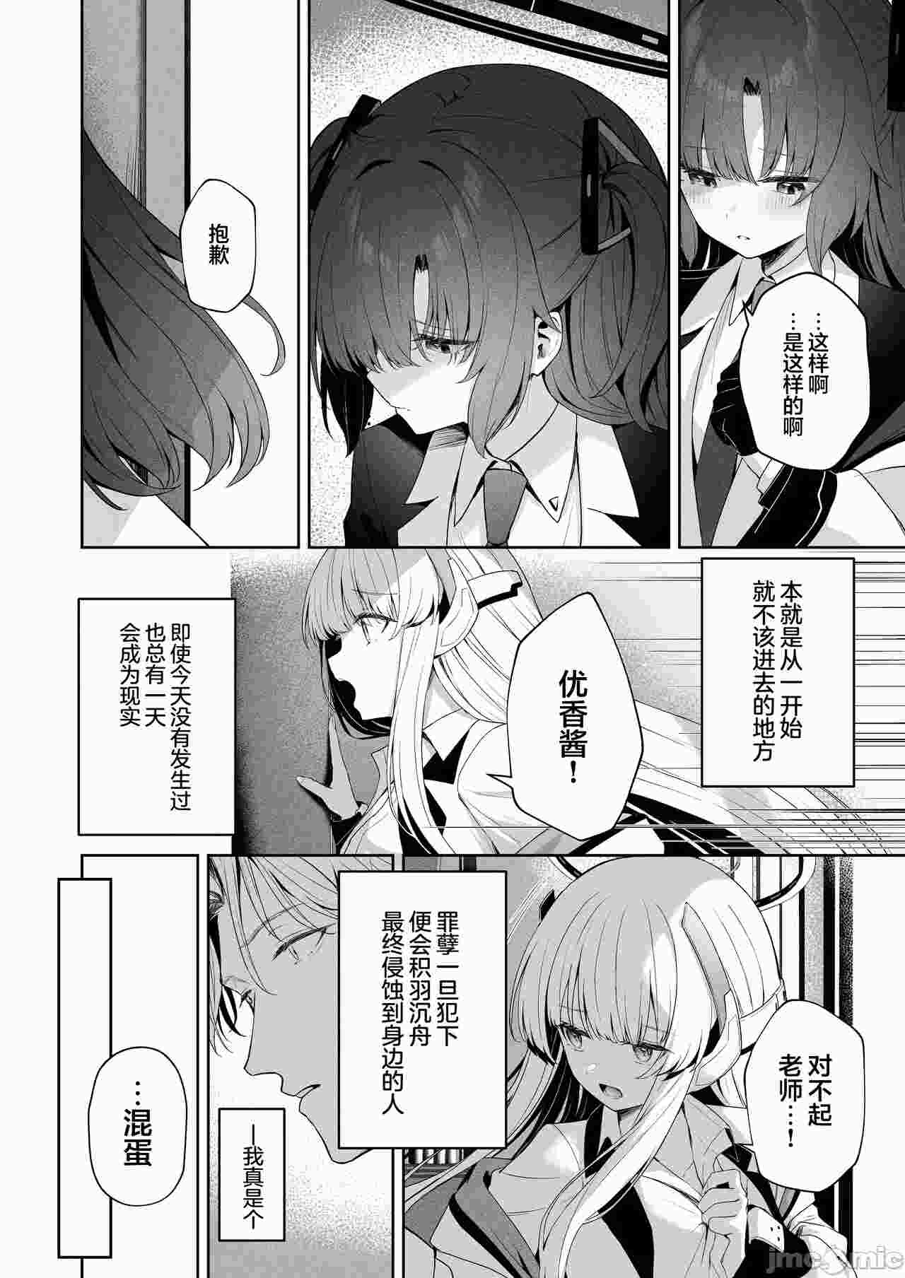 【汉化】Answers