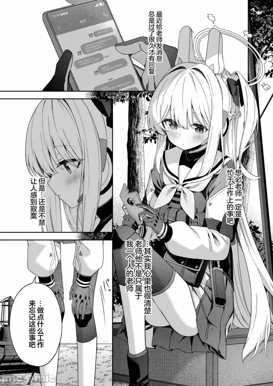 【汉化】HoneyBunny