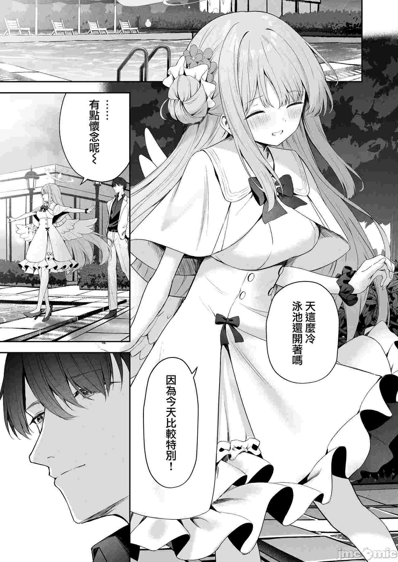【汉化】从梦中醒来