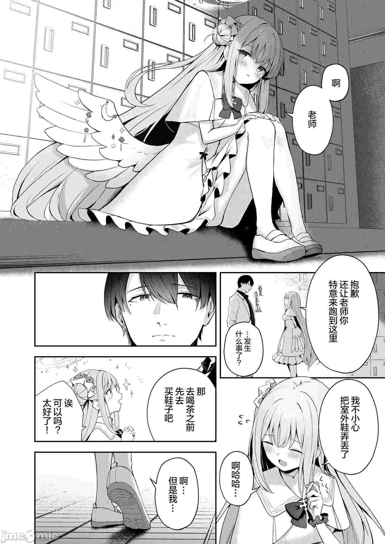 【汉化】三日月的耳洞