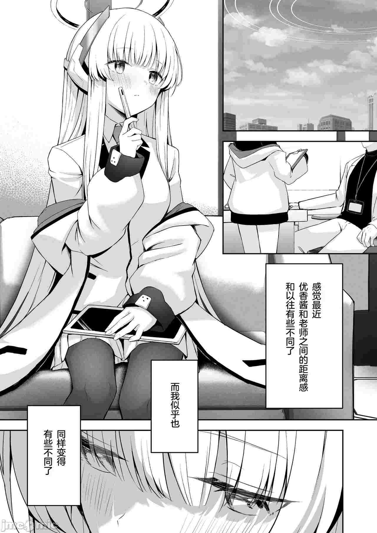 【汉化】摄氏16
