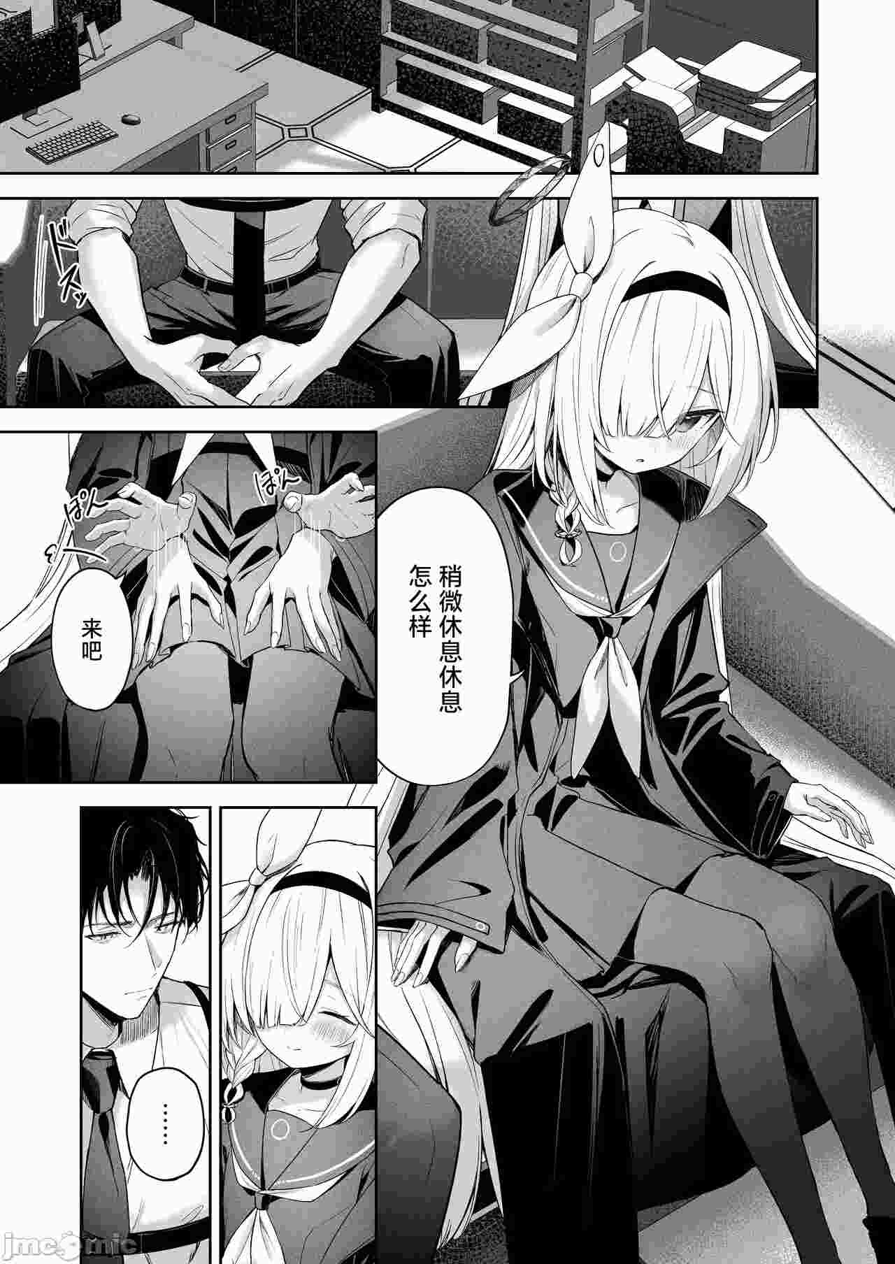 【汉化/日奈厨慎入】逃避行