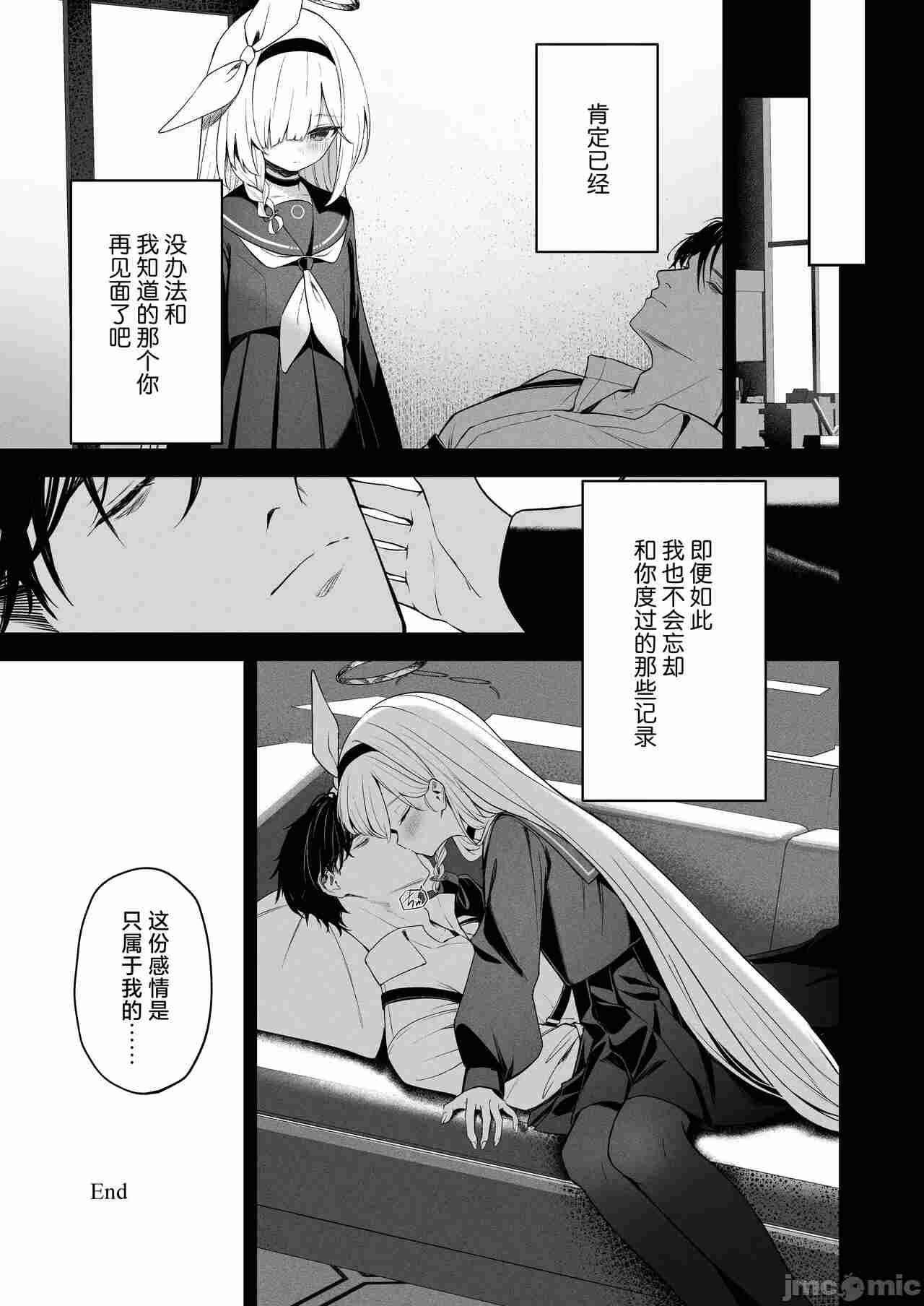【汉化/日奈厨慎入】逃避行-第3张图片-萌站