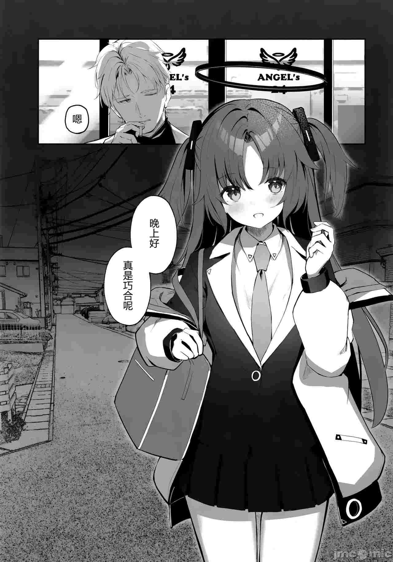 【汉化】雨和焦躁