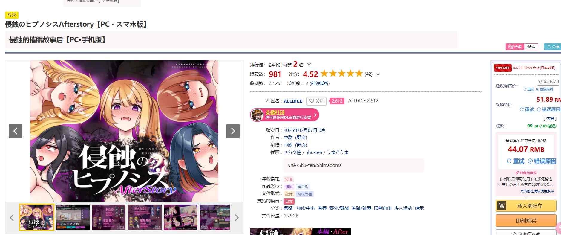 [250207]侵蚀的催眠后日谈【PC·手机·mac】PC SLG 生肉 悬疑 内射/中出 羞辱 野外/野战 羞耻/耻辱 限制自由 多人运动 暗示 侵蝕のヒプノシスAfterstory