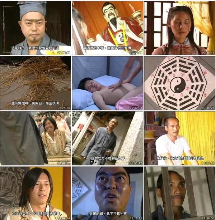 【经典/三级/剧情/成人/僵约】天师斗妖姬(成人版我和僵尸有个约会)《1-40集全 无删减 粤语版》-第7张图片-萌站 【经典/三级/剧情/成人/僵约】天师斗妖姬(成人版我和僵尸有个约会)《1-40集全 无删减 粤语版》-第7张图片-萌站