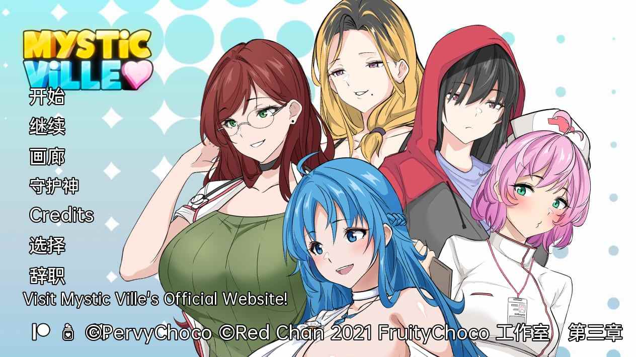 [SLGHAG中文]神秘村 Mystic Ville CH3 PC 汉化版[百度734MB]