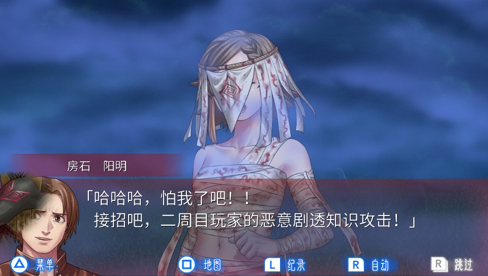 [顶级悬疑游戏] Raging Loop人狼村之谜 [原版汉化][1.38G][度盘]-第3张图片-萌站