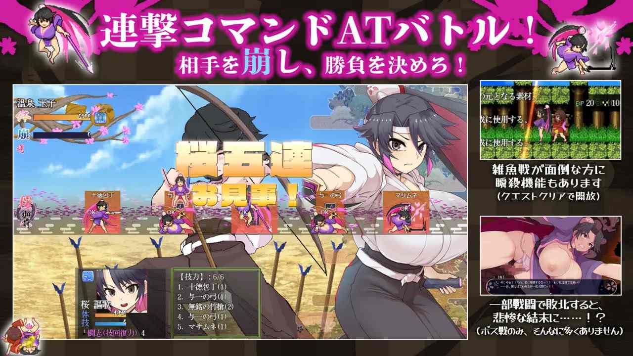 樱御前v1.09 挂载AI汉化版-第10张图片-萌站