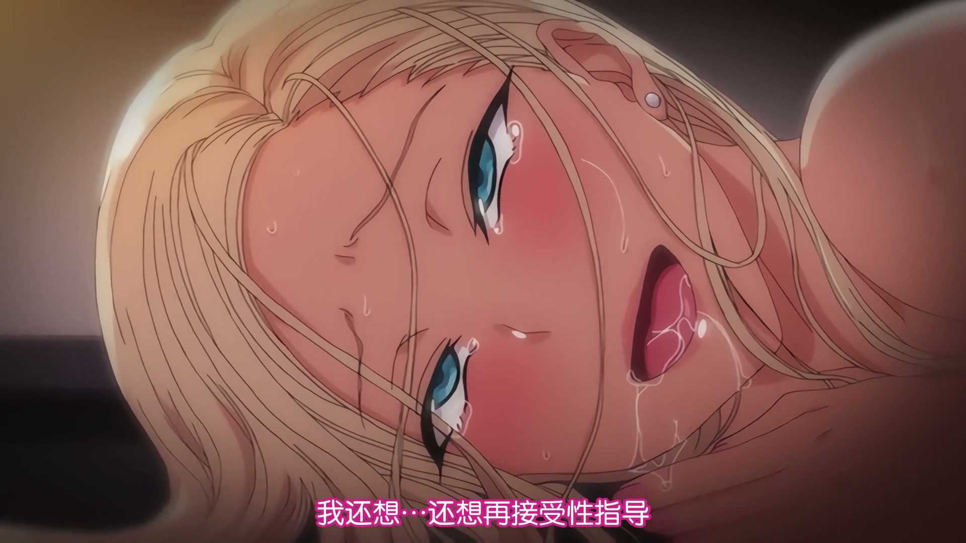 催眠性指導 1-6集-第39张图片-萌站