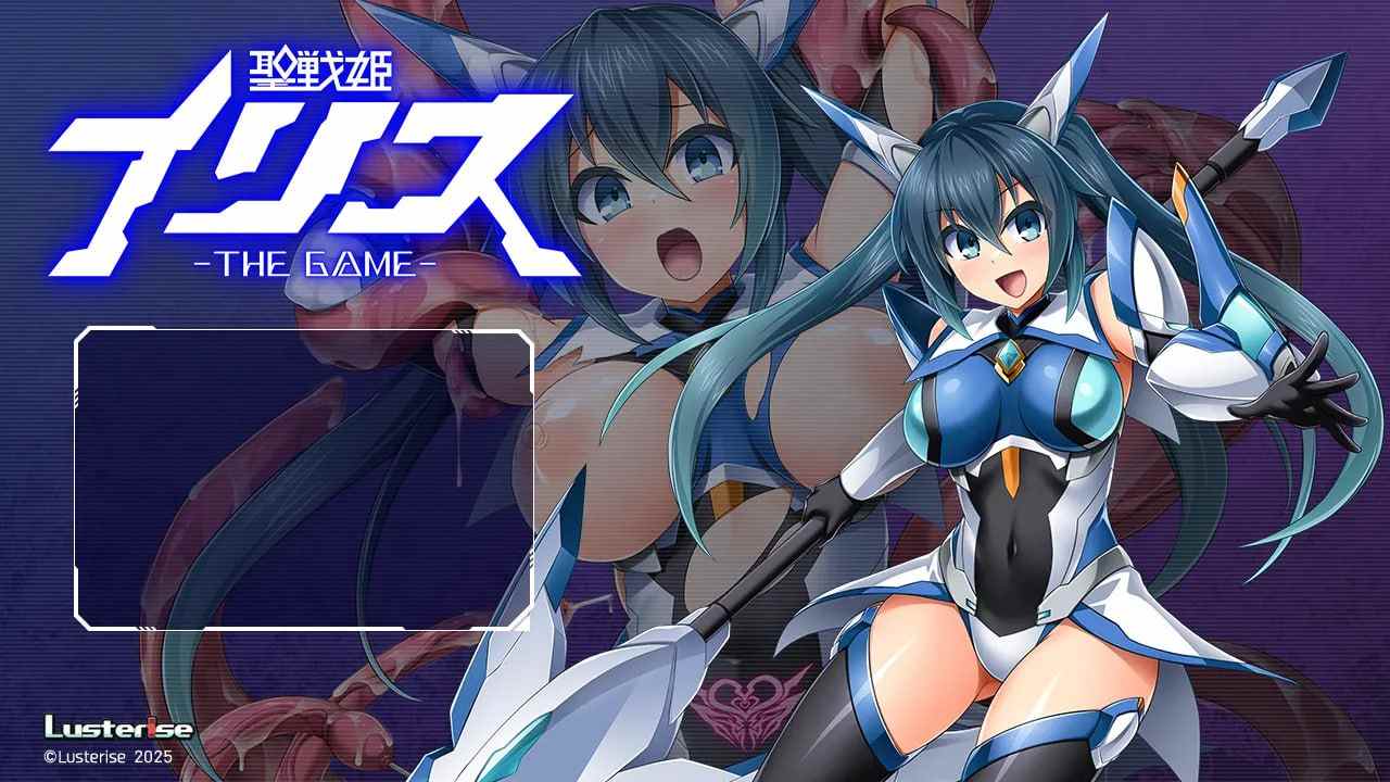 圣战姬伊莉丝 THE GAME AI汉化版+全CG存档