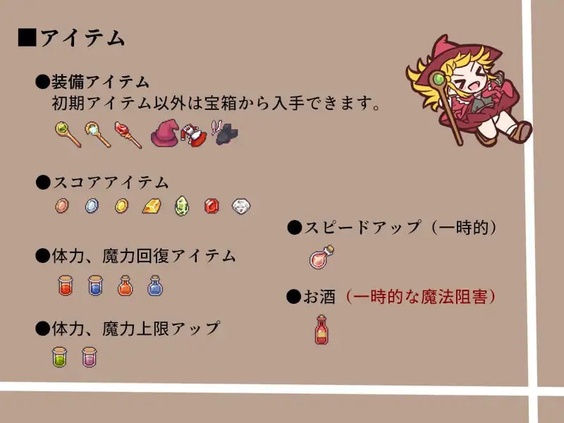 魔法使いマイモと財宝の迷宮