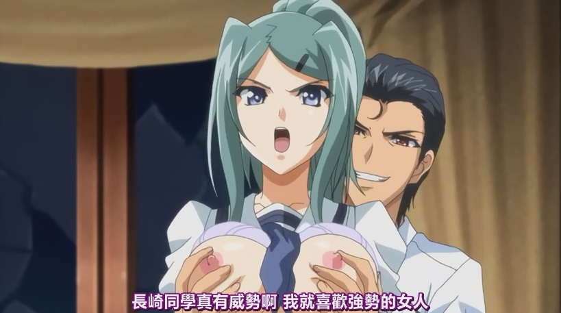 【里番】姦染  八集合集【简体中文版】