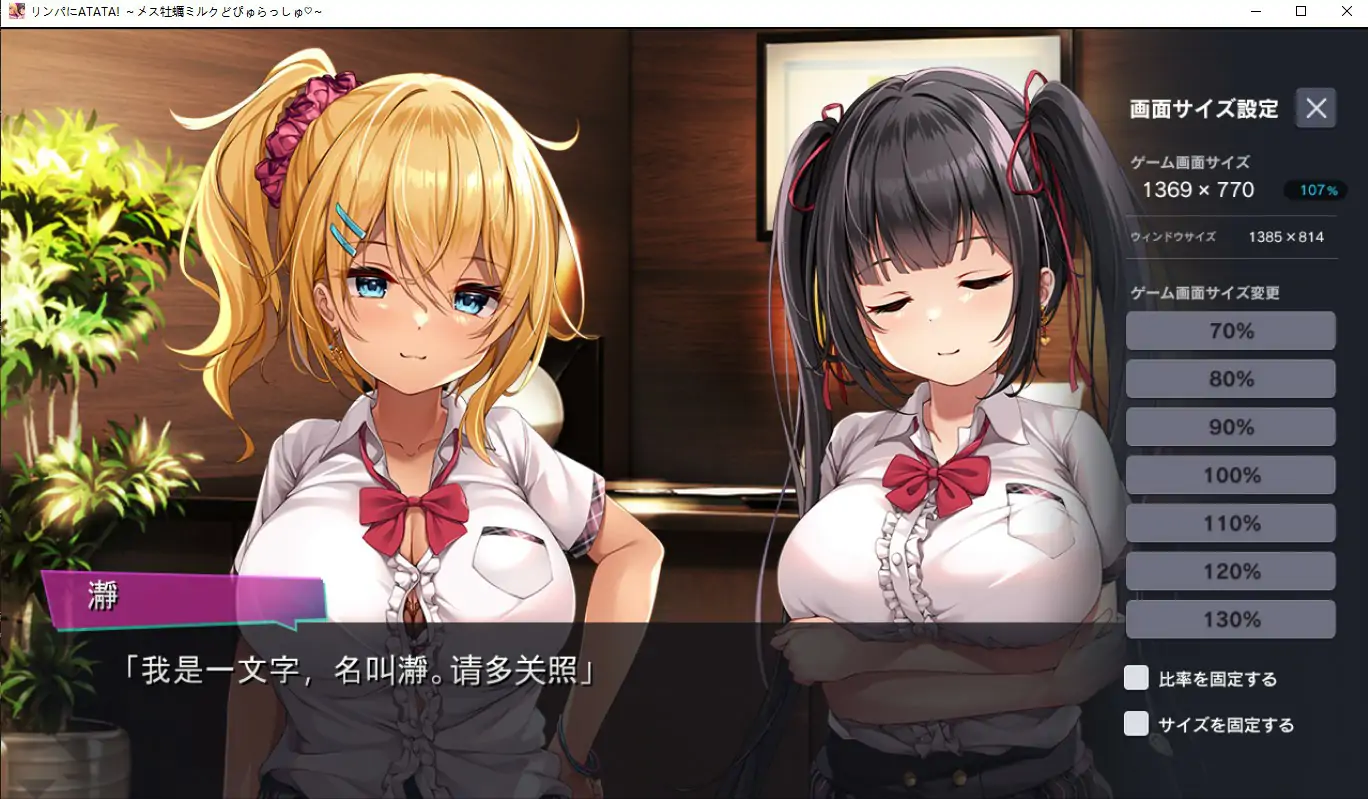 [ADV/汉化] 银趴ATATA!按摩师大战雌小鬼 AI汉化版电脑 [1.6G]