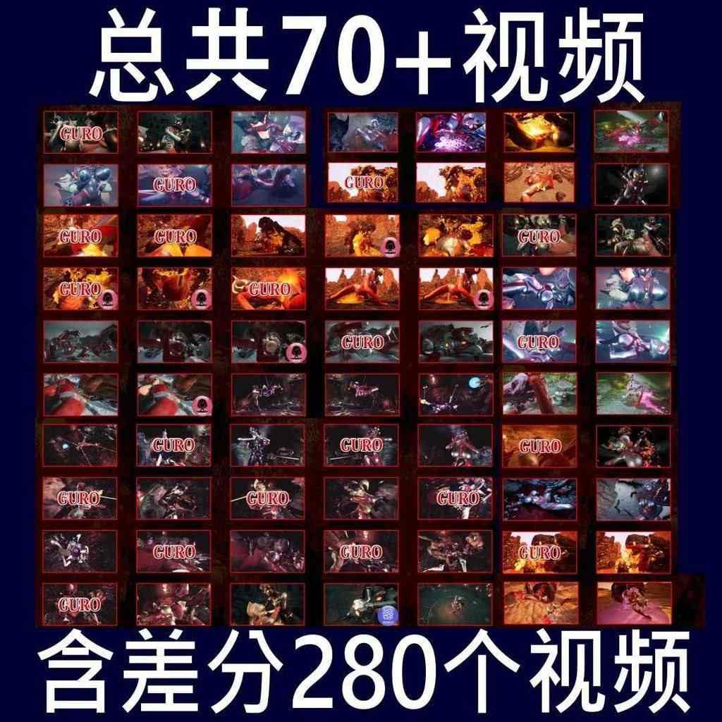 【PC端】妖艶敗北動画集アストロラヴ 奥特之母紧缚折磨处刑【6GB】【无码】【简体中文】