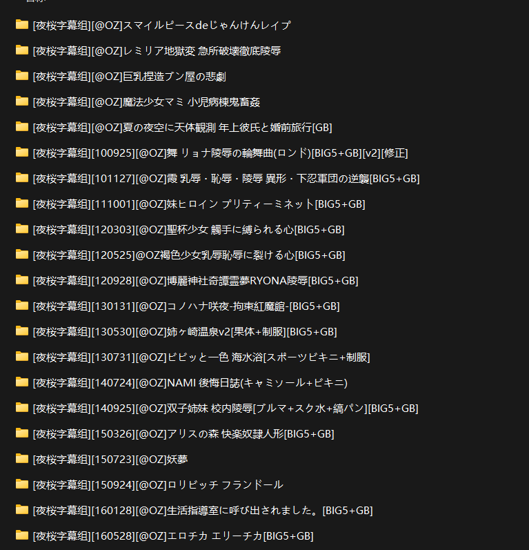 【3D】[40部合集]@OZ游戏提取3D动画超社保[度盘/12G]