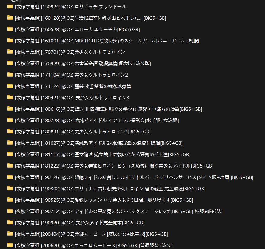 【3D】[40部合集]@OZ游戏提取3D动画超社保[度盘/12G]-第2张图片-萌站