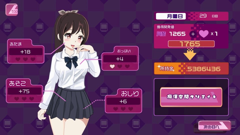 PC/SLG/電車改変おさわり痴漢 電車改変おさわり痴○~お手がる痴○空間クリエイト~ 汉化版【2025年02月07日0点 发售】