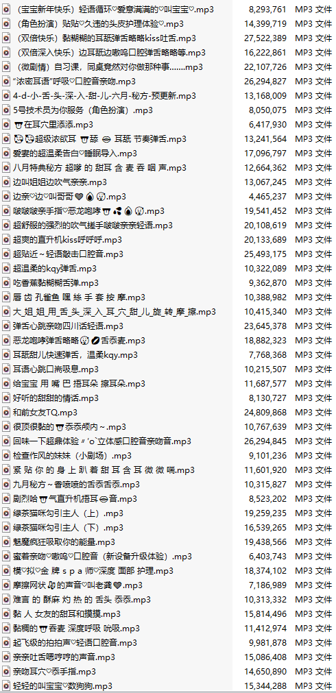 【中文音声】【八十八部合一】#渔亦声 舔耳亲吻哄睡大合集【MP3版】【建议收藏】