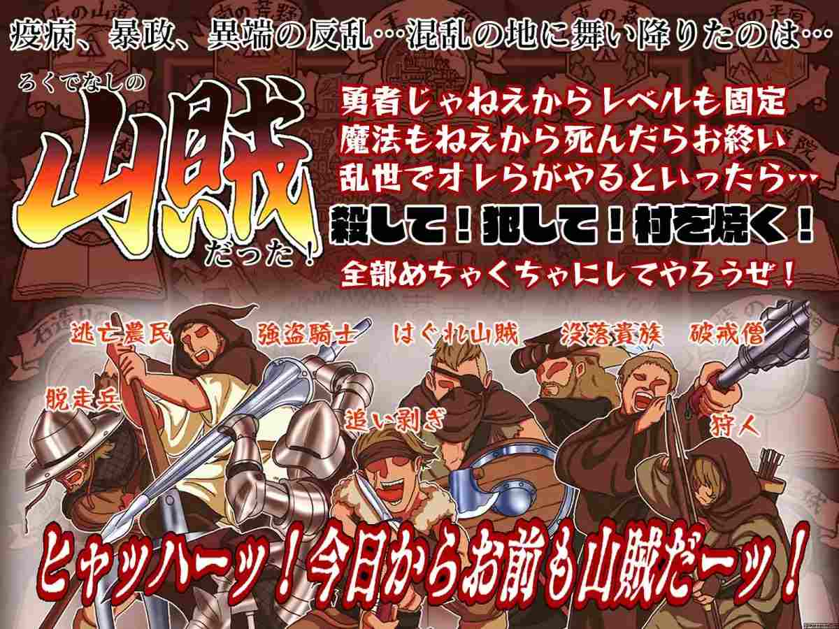 免费资源PC//#精品 #RPG #GPT3.5汉化 #安卓joi #PC 社团名：#マーガリン犬小 名称：山贼任务 原名：山賊クエスト(Brigands’ Quest) 版本：v1.06-第6张图片-萌站