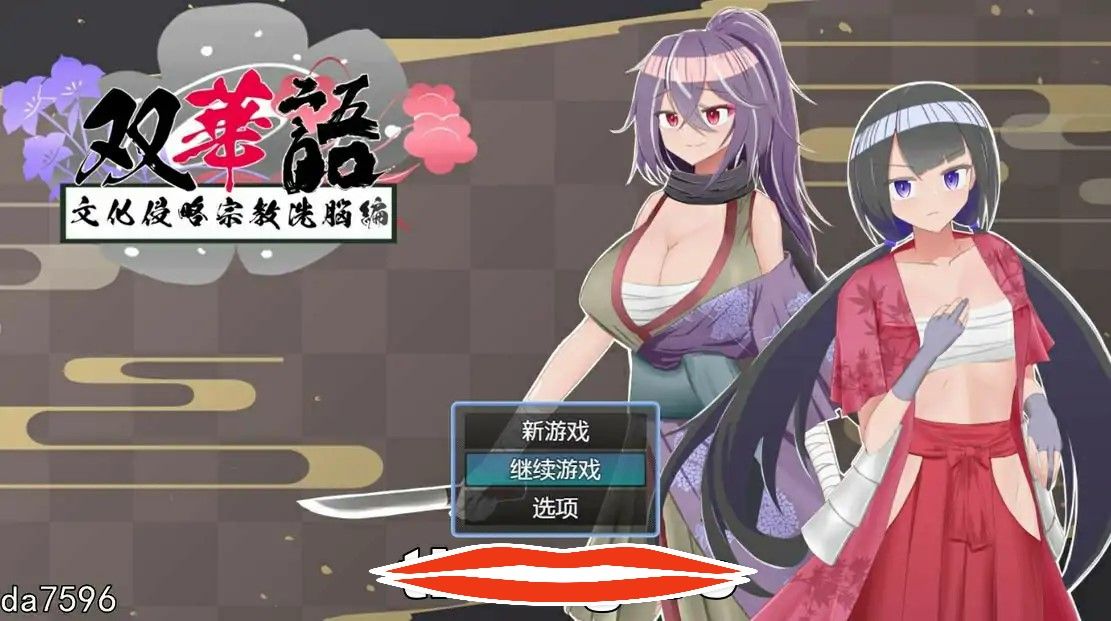 [RPG汉化] 双语~文化侵略宗教系脑篇 Ver1.4 汉化版电脑1G