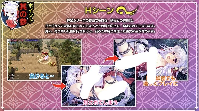 【RPG/生肉】 神楽創世記-環-第2张图片-萌站