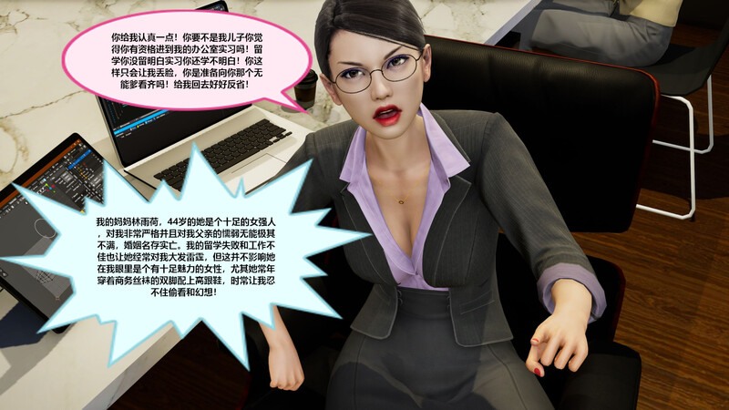 丝袜总裁妈妈    