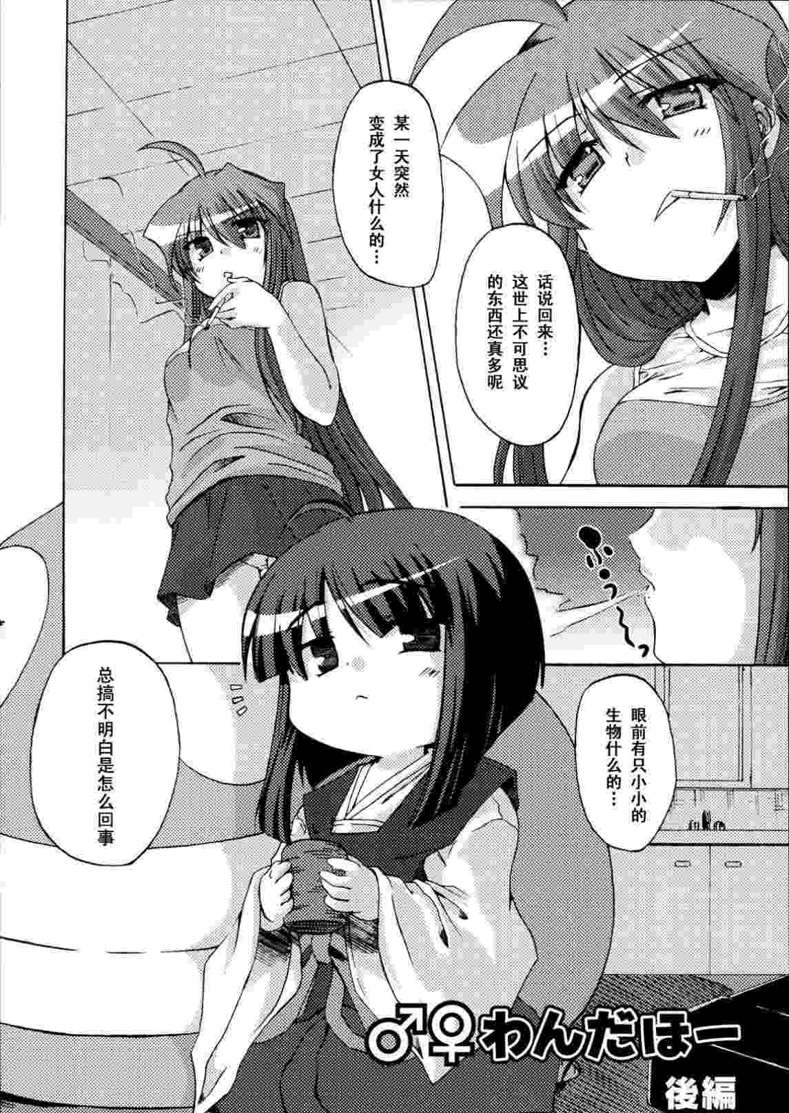 ばっくんちょ-第3张图片-萌站