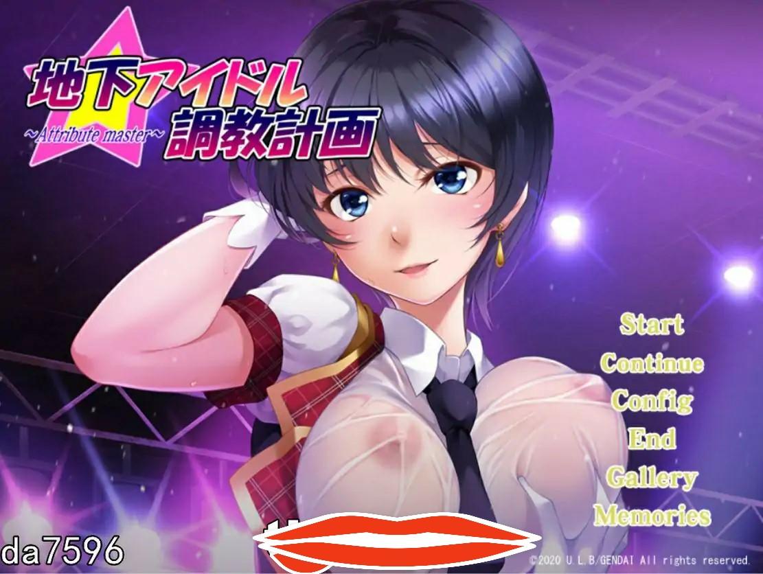 [ADV汉化] 地下偶像教育计划attribute master 饭田沙树篇 AI汉化版电脑1G