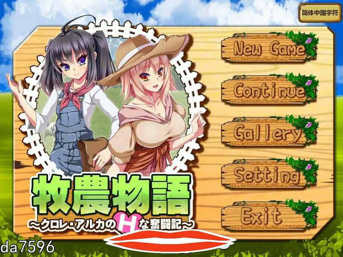 [RPG中文] 牧农物語：双胞胎姐妹的H还债奋斗记！官方中文电脑1.6G