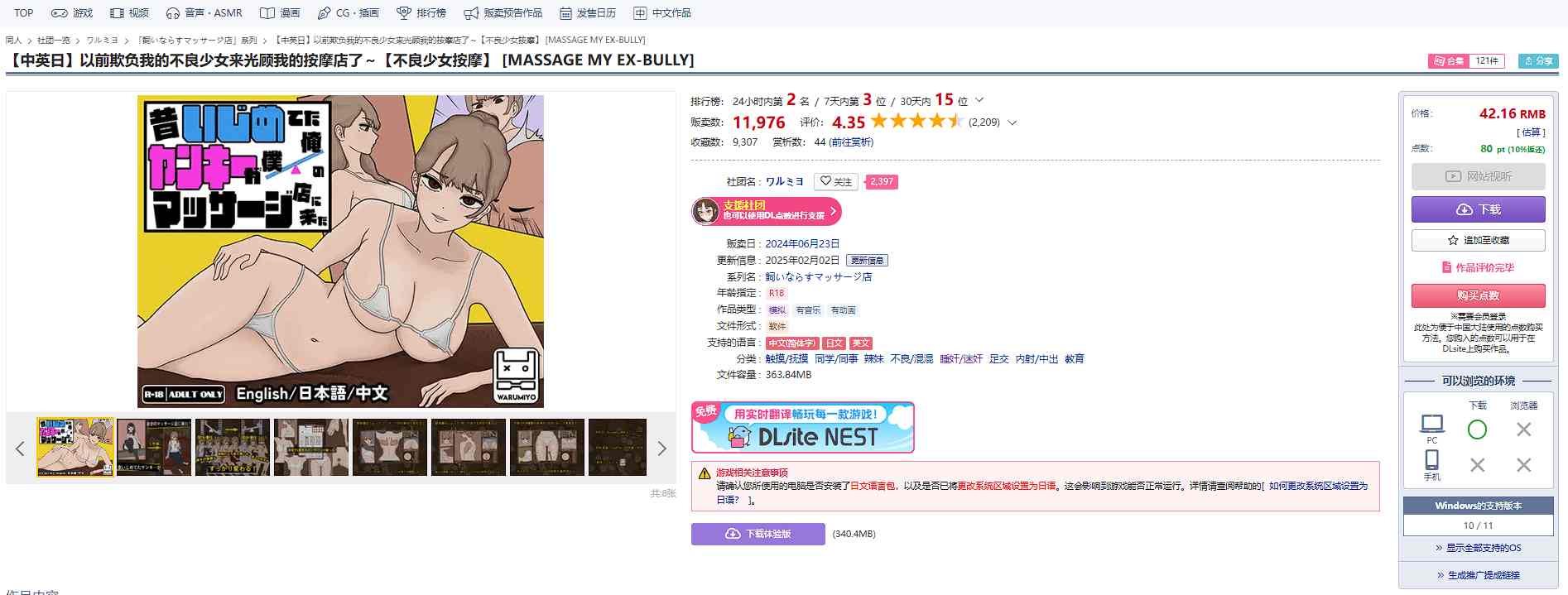 2025/02/02更新【互动SLG/动态/触摸/睡奸/官中】以前欺负我的不良少女来光顾我的按摩店了～v1.1.6（yankee_massage ver.1.1.6）官方中文版【不良少女按摩】 [MASSAGE MY EX-BULLY]yankee_massage ver.1.1.6