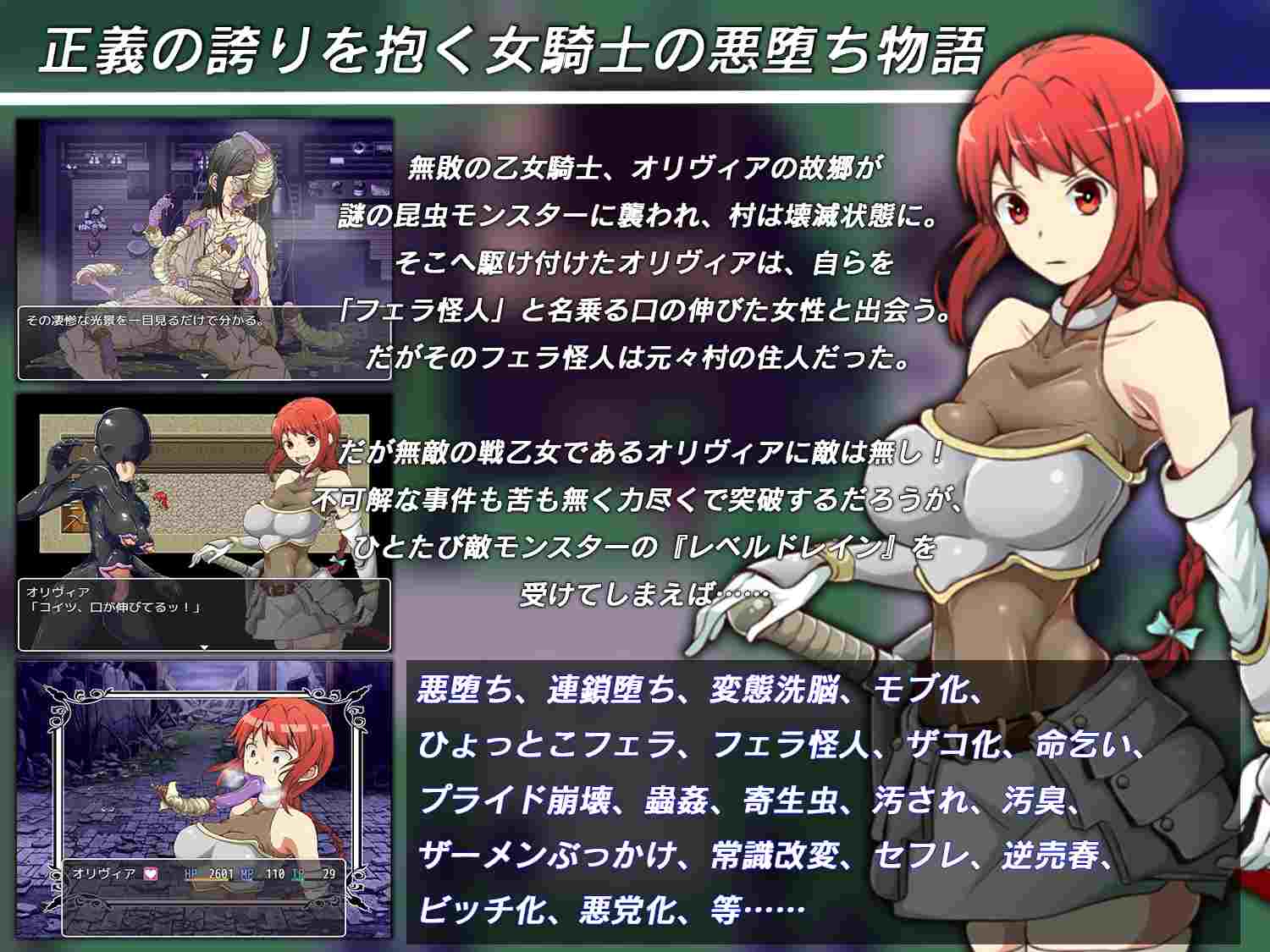 【RPG/PC/恶堕/怪人化/乳胶衣/异种/洗脑】口交怪兽阿米琳 ~女骑士与邪恶洗脑-第2张图片-萌站 【RPG/PC/恶堕/怪人化/乳胶衣/异种/洗脑】口交怪兽阿米琳 ~女骑士与邪恶洗脑-第2张图片-萌站