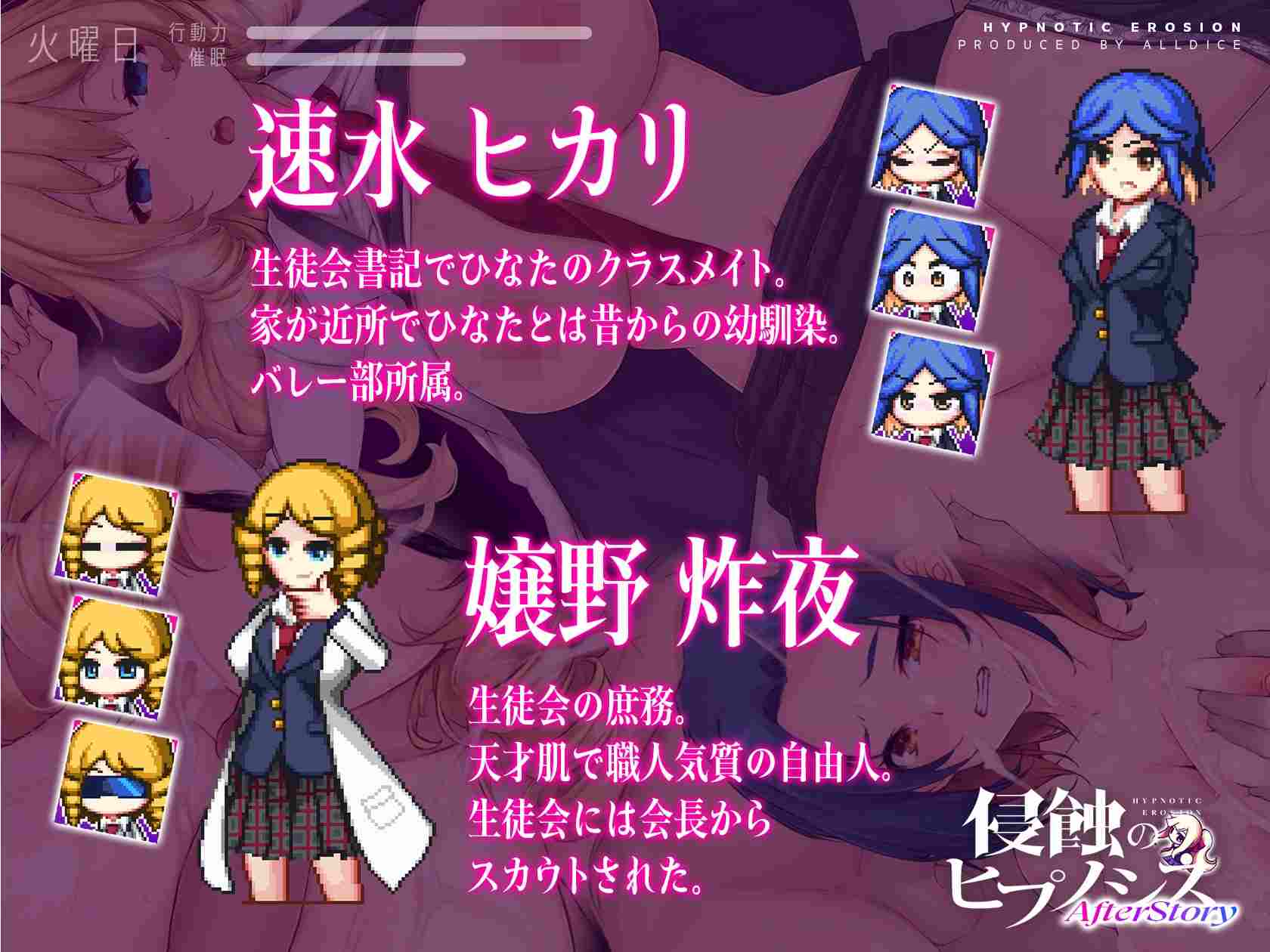  【SLG/PC/】侵蝕のヒプノシスAfterstory