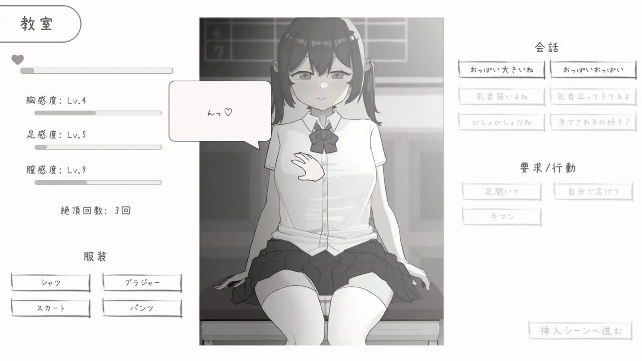 PC/SLG/和青梅竹马的放学后亲密日常  #幼なじみと放課後のえっちな日常 日文生肉版