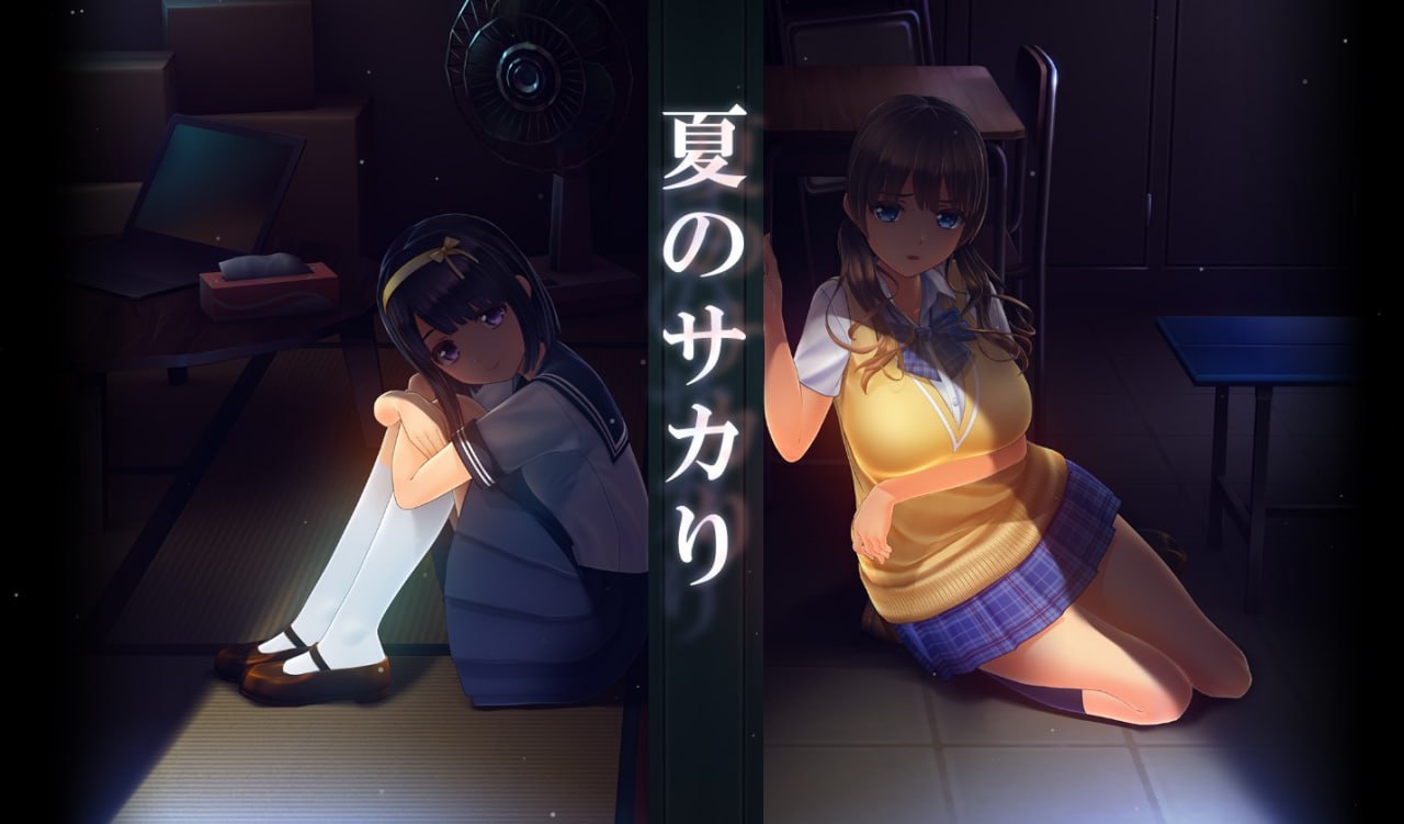 [3D-SLG/PC] AI汉化-未翻UI版  嬉闹的夏天  夏のサカり  Ver1.00  