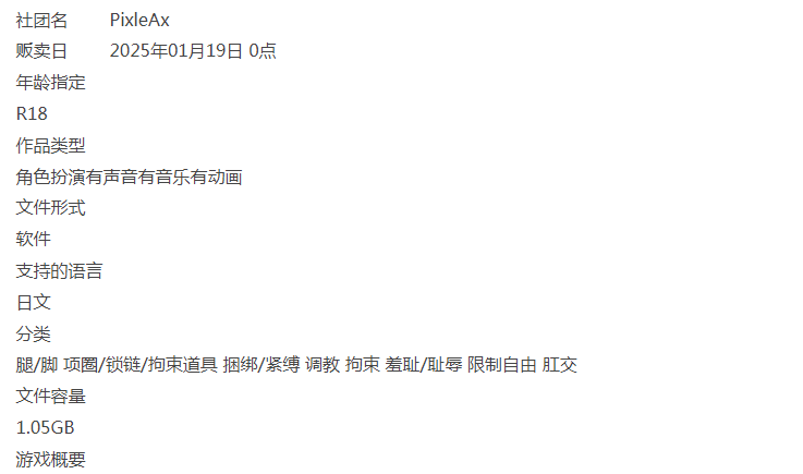  [PC/全CG/神作/推荐/调教/束缚/动态] 异端审判官·白浊监狱 [1+1.12G][百度盘] 