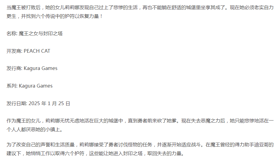 [PC/全CG/官中/佳作推荐/战斗H/换装/无修] 魔王之女与封印之塔 [1+734M][百度盘] 